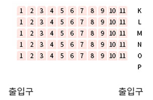 나열에서 보이는 무대 이미지