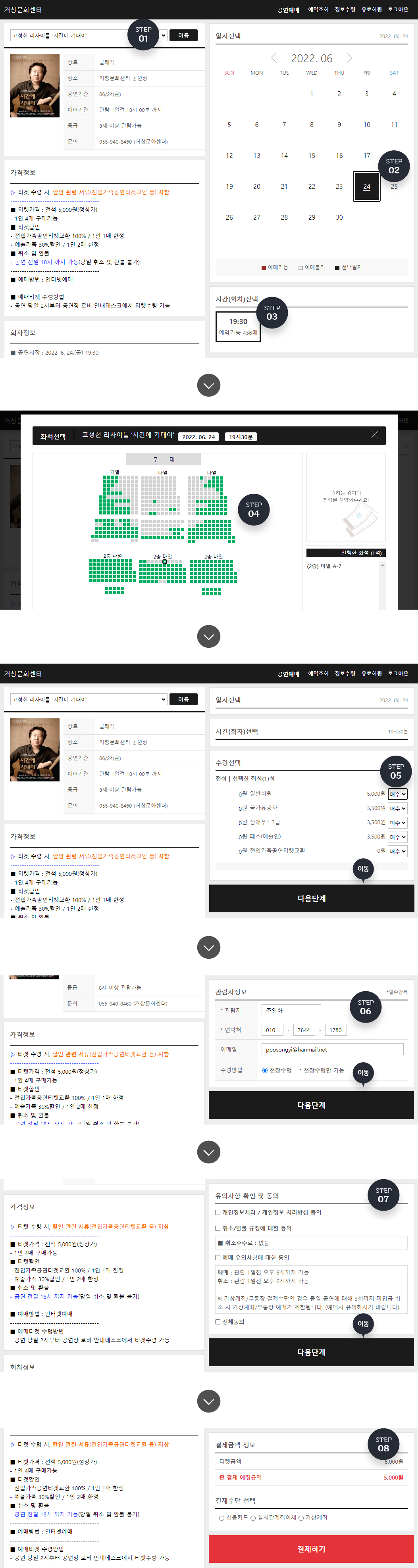 QUICK TICKETING 사이트 공연예매 화면